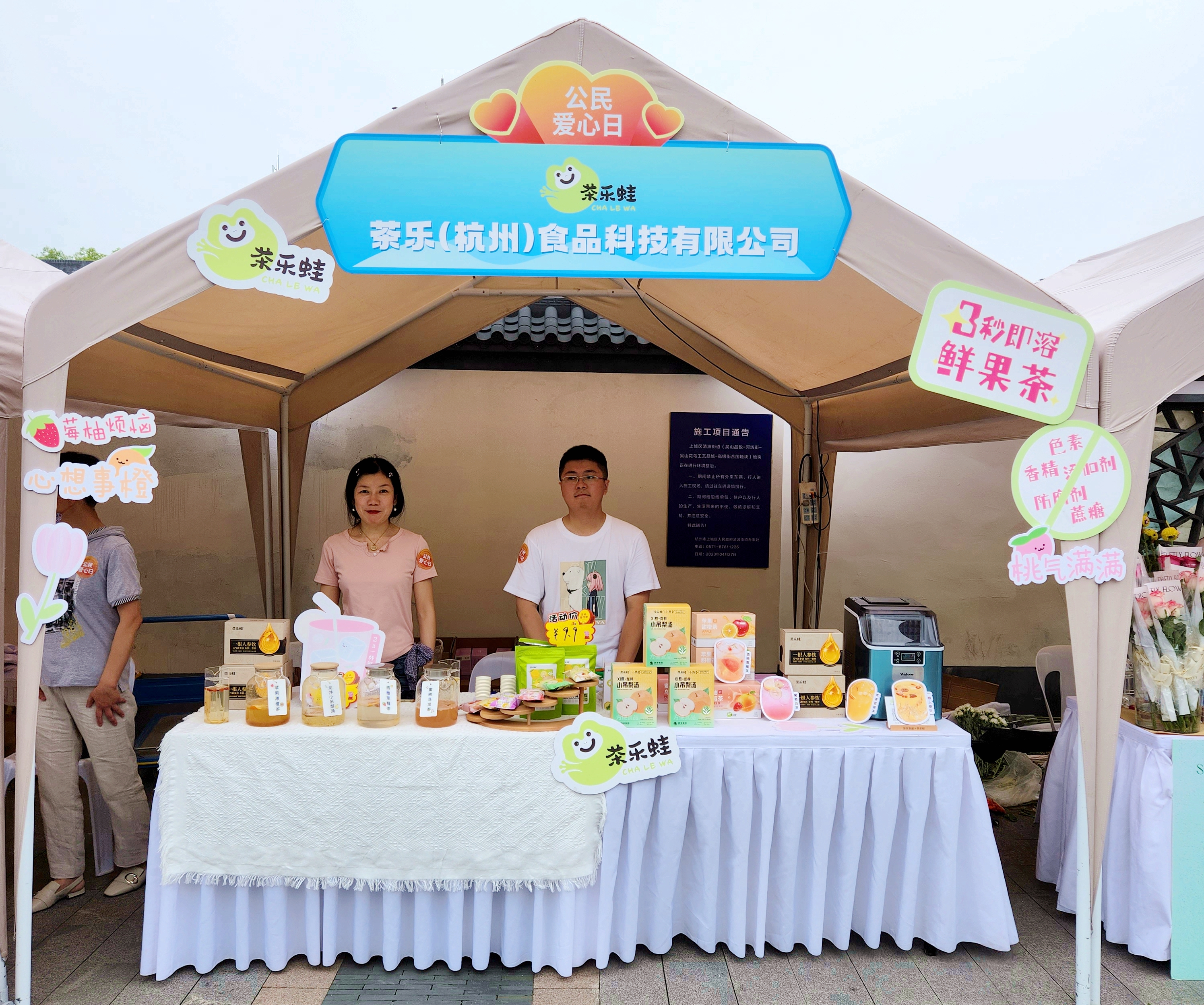 博鱼(中国)茶乐公司参与市“公民爱心日”，“益”起传递向善力量