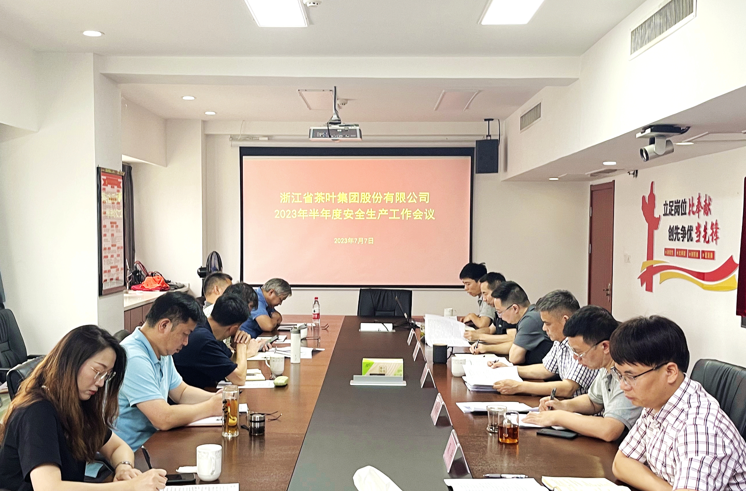 博鱼(中国)召开2023年半年度安全生产工作会议
