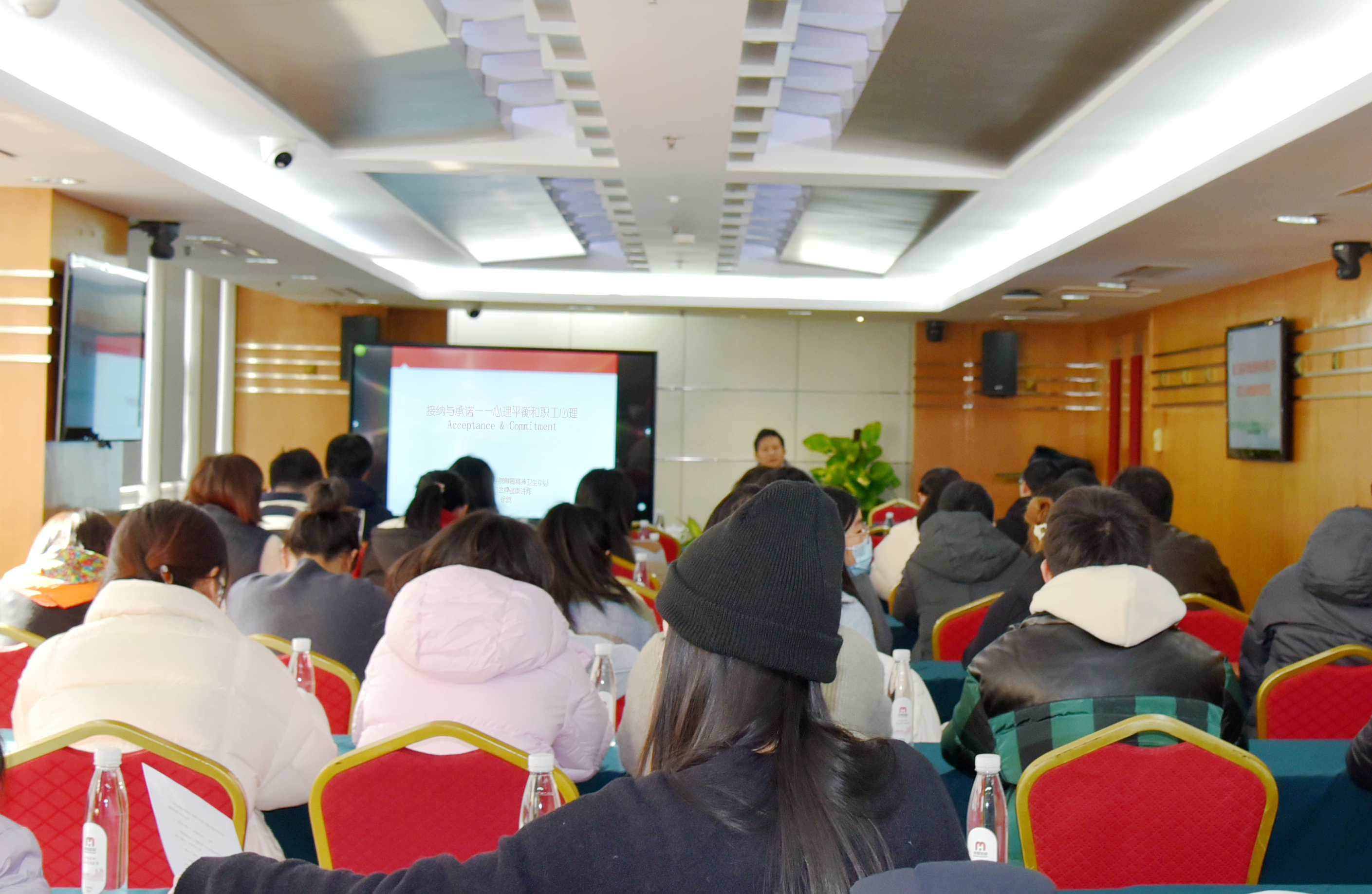 博鱼(中国)举办职工心理健康专业讲座